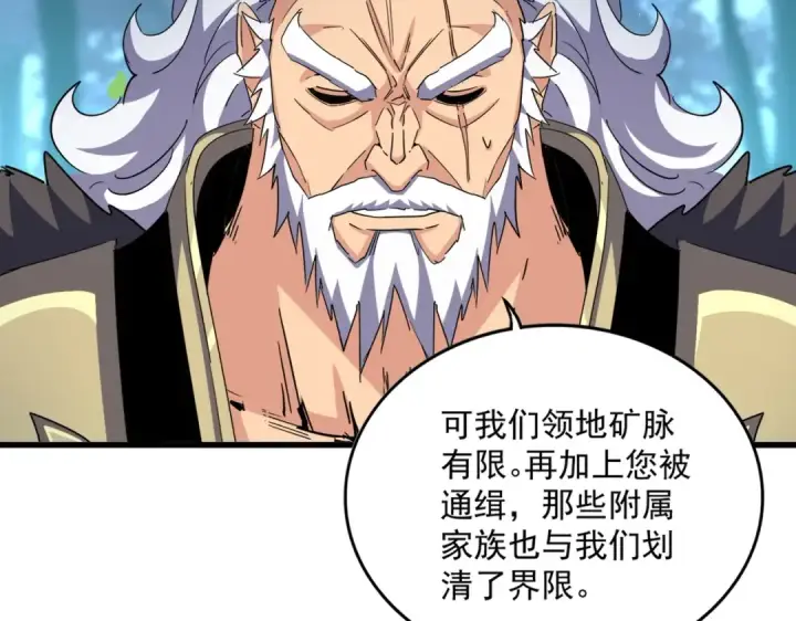 《魔皇大管家》第449话 没有心的男人图2