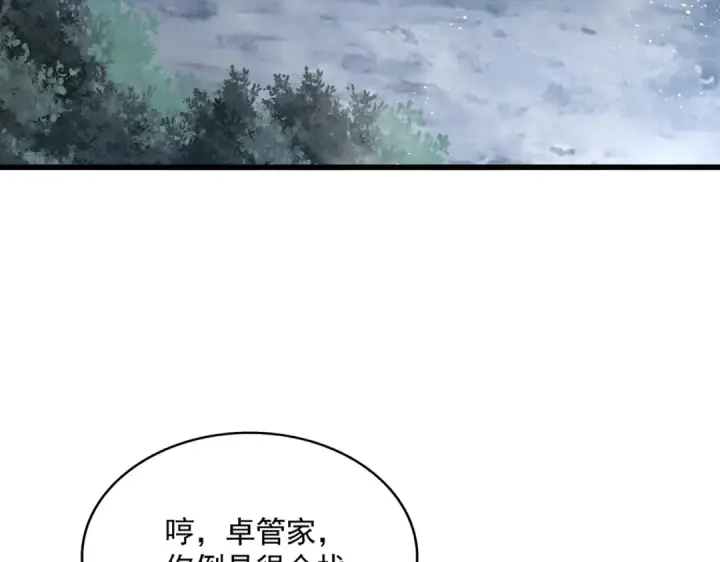《魔皇大管家》第449话 没有心的男人图21