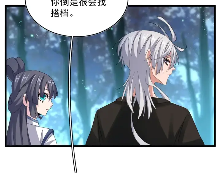 《魔皇大管家》第449话 没有心的男人图22