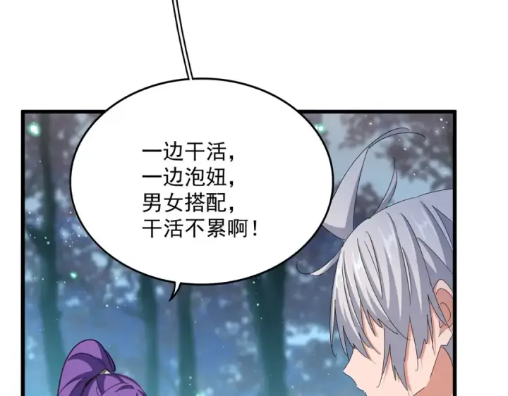 《魔皇大管家》第449话 没有心的男人图23