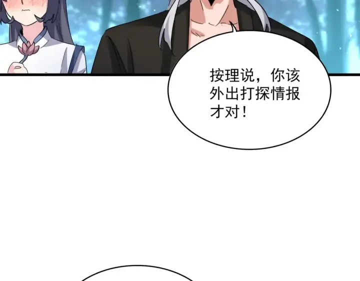 《魔皇大管家》第449话 没有心的男人图26