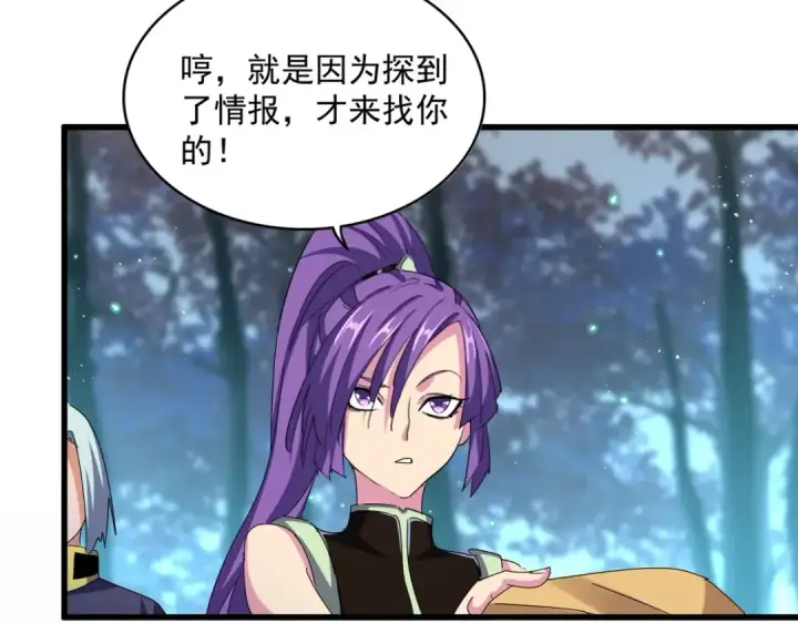 《魔皇大管家》第449话 没有心的男人图27