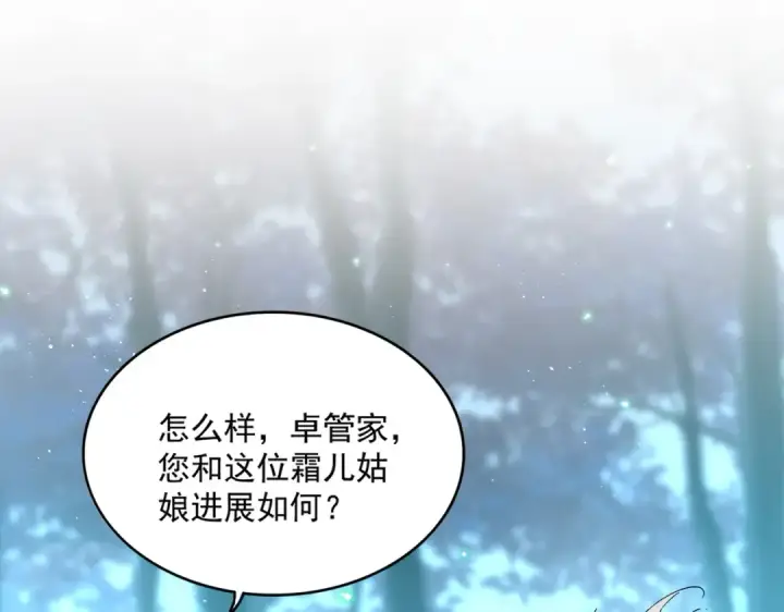 《魔皇大管家》第449话 没有心的男人图28