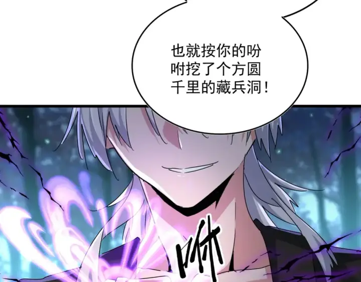 《魔皇大管家》第449话 没有心的男人图3
