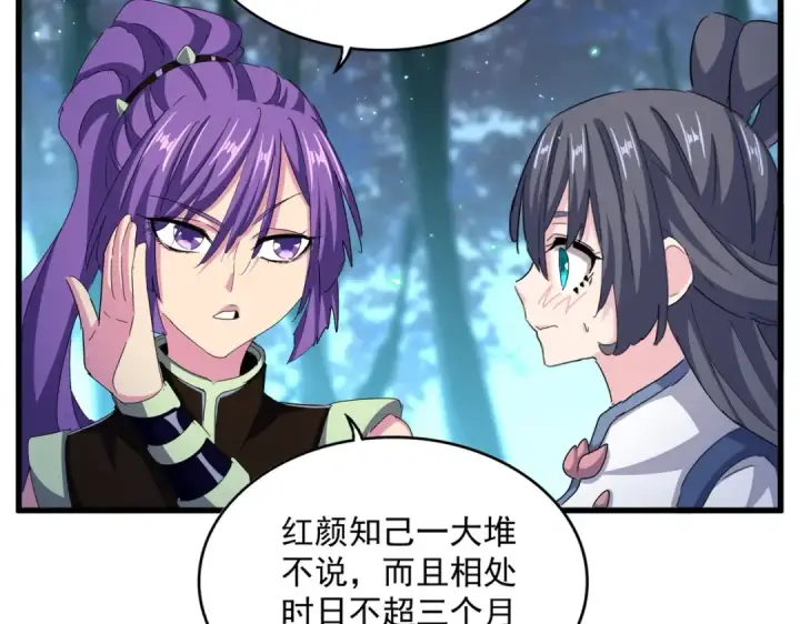 《魔皇大管家》第449话 没有心的男人图31