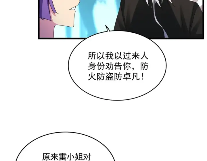 《魔皇大管家》第449话 没有心的男人图33