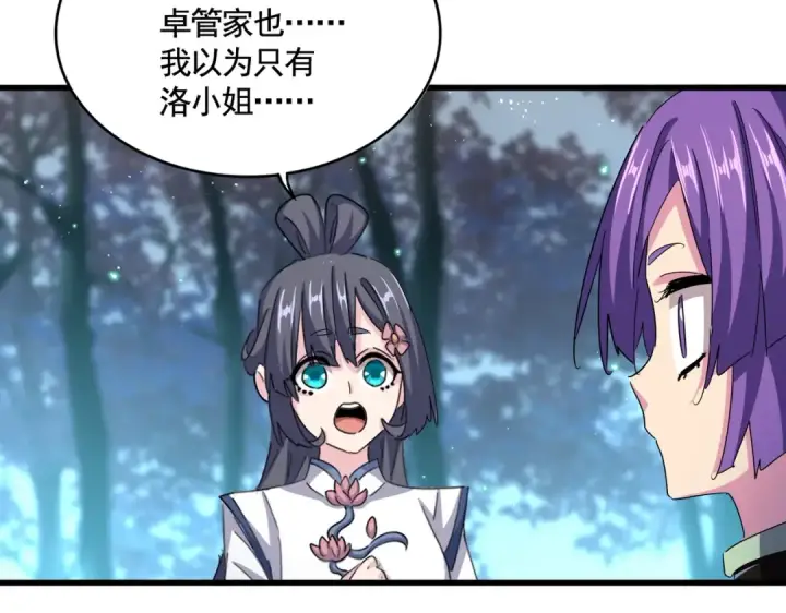 《魔皇大管家》第449话 没有心的男人图34