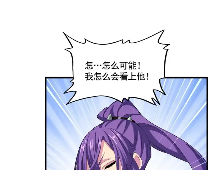 《魔皇大管家》第449话 没有心的男人图35