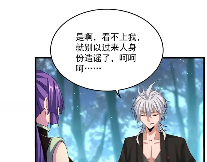 《魔皇大管家》第449话 没有心的男人图38