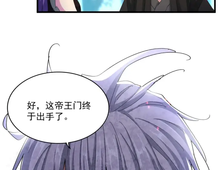 《魔皇大管家》第449话 没有心的男人图39