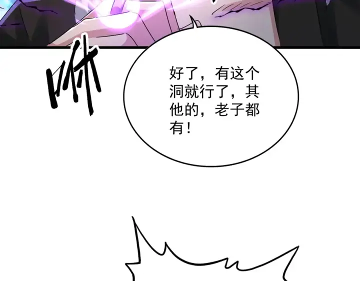 《魔皇大管家》第449话 没有心的男人图4