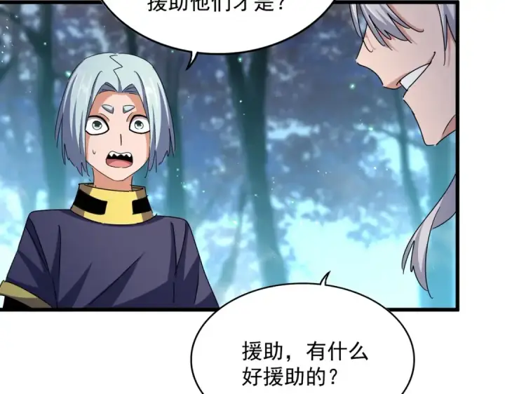 《魔皇大管家》第449话 没有心的男人图42