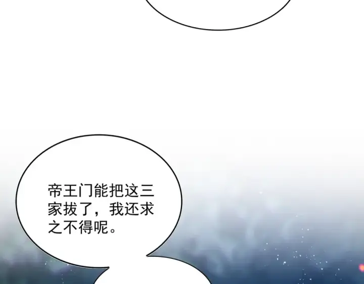 《魔皇大管家》第449话 没有心的男人图43