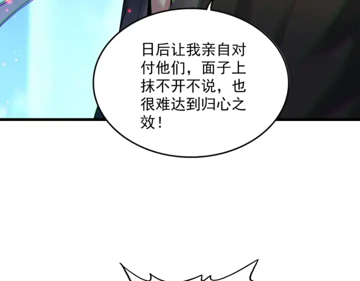 《魔皇大管家》第449话 没有心的男人图46