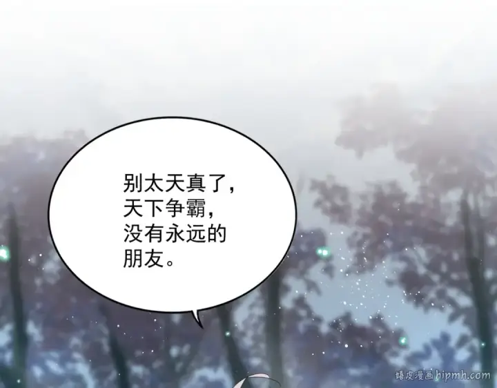 《魔皇大管家》第449话 没有心的男人图48