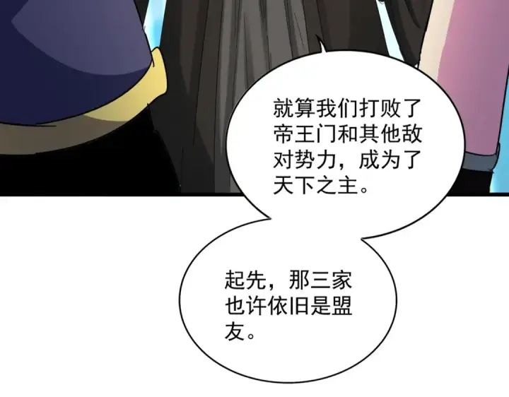 《魔皇大管家》第449话 没有心的男人图50