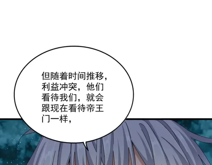 《魔皇大管家》第449话 没有心的男人图51
