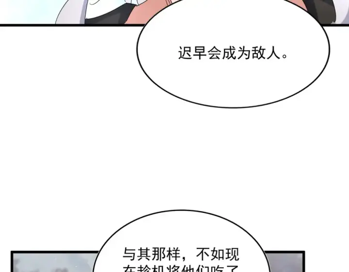 《魔皇大管家》第449话 没有心的男人图53