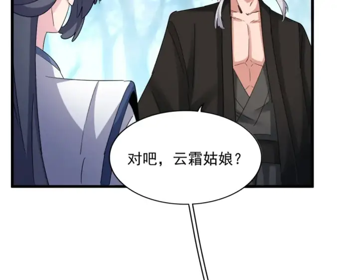 《魔皇大管家》第449话 没有心的男人图55