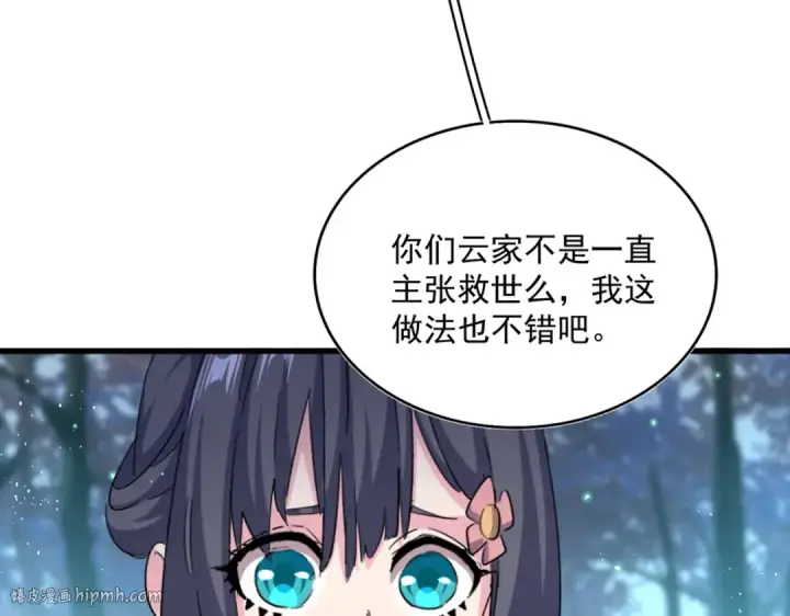 《魔皇大管家》第449话 没有心的男人图56