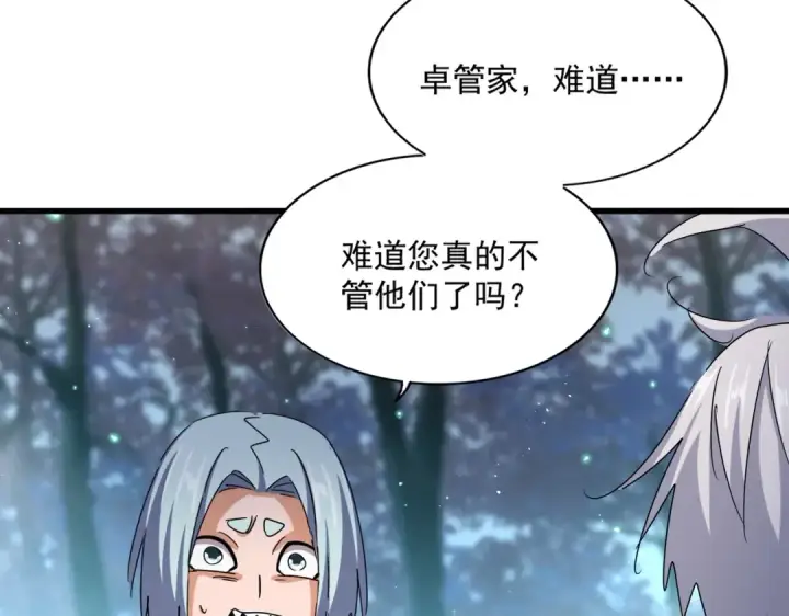 《魔皇大管家》第449话 没有心的男人图58