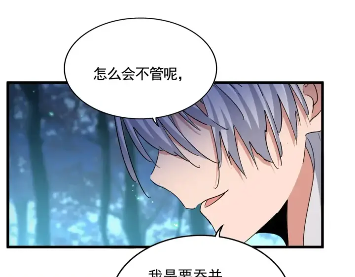 《魔皇大管家》第449话 没有心的男人图61