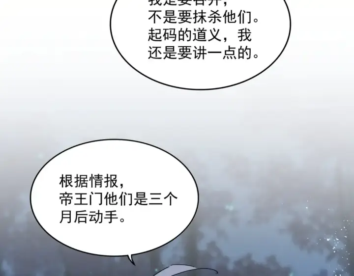 《魔皇大管家》第449话 没有心的男人图62