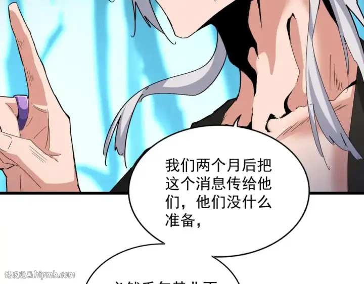 《魔皇大管家》第449话 没有心的男人图64