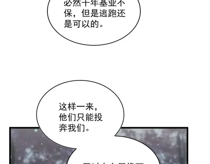 《魔皇大管家》第449话 没有心的男人图65