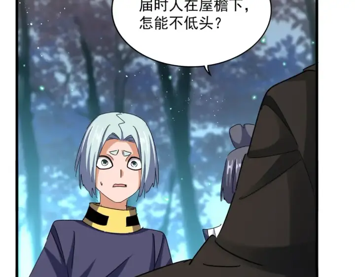 《魔皇大管家》第449话 没有心的男人图66