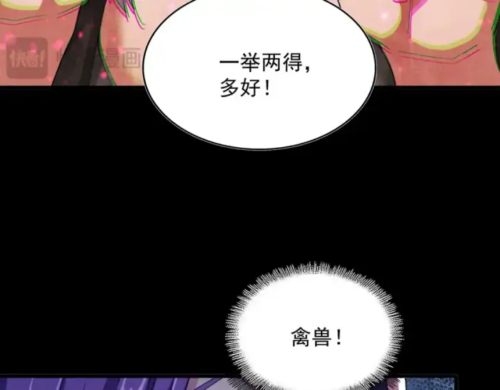 《魔皇大管家》第449话 没有心的男人图70