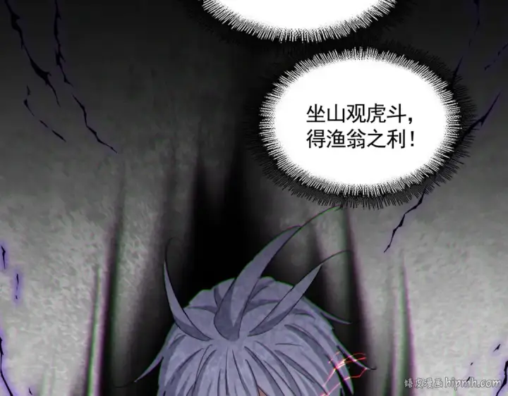 《魔皇大管家》第449话 没有心的男人图72