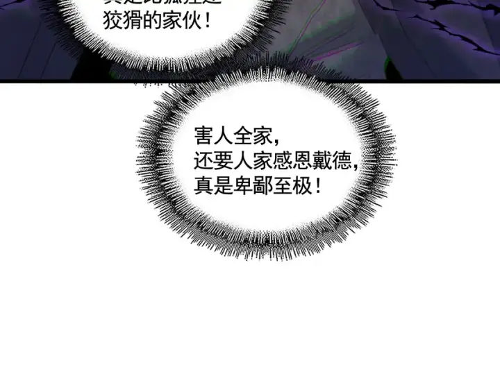 《魔皇大管家》第449话 没有心的男人图74