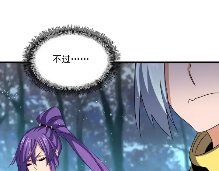 《魔皇大管家》第449话 没有心的男人图75