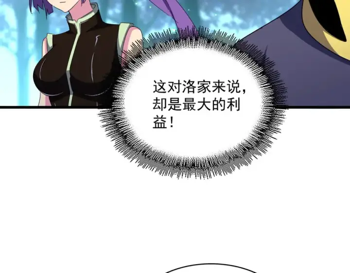 《魔皇大管家》第449话 没有心的男人图76