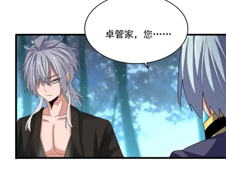 《魔皇大管家》第449话 没有心的男人图77