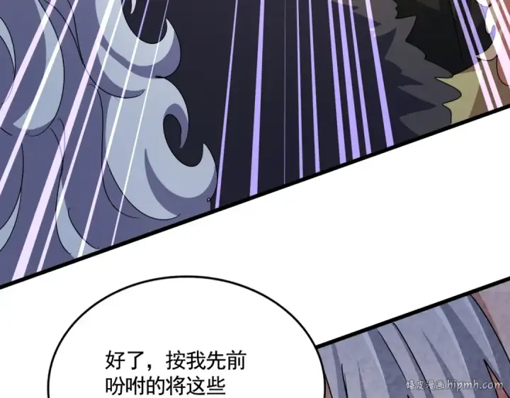 《魔皇大管家》第449话 没有心的男人图8