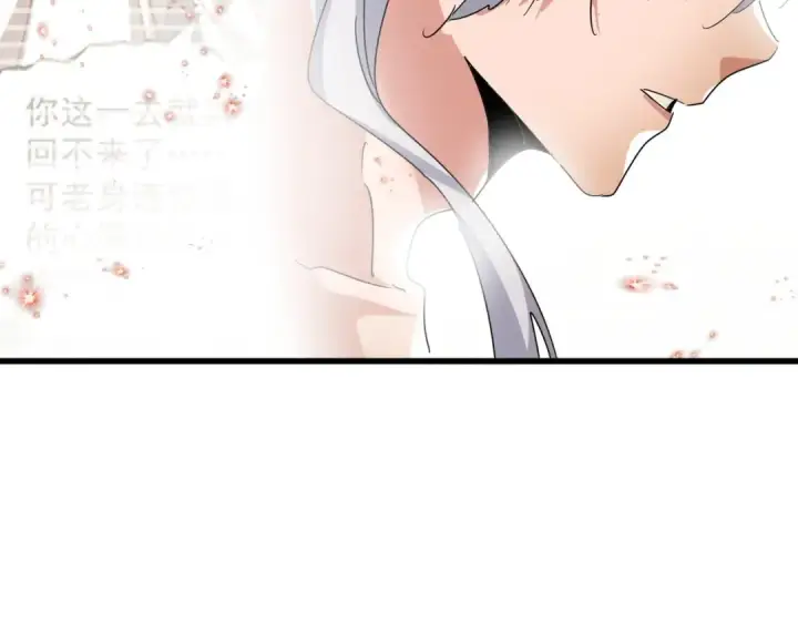 《魔皇大管家》第449话 没有心的男人图83