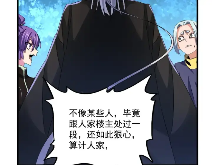 《魔皇大管家》第449话 没有心的男人图85