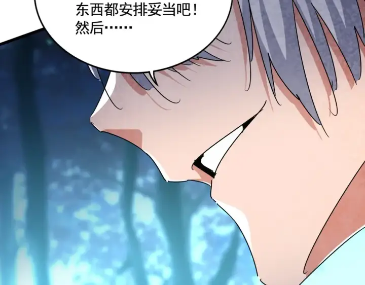 《魔皇大管家》第449话 没有心的男人图9