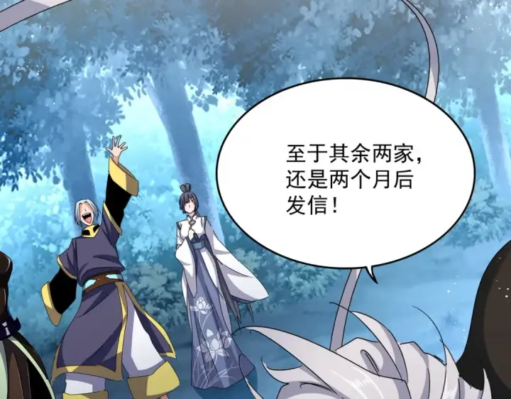 《魔皇大管家》第449话 没有心的男人图91