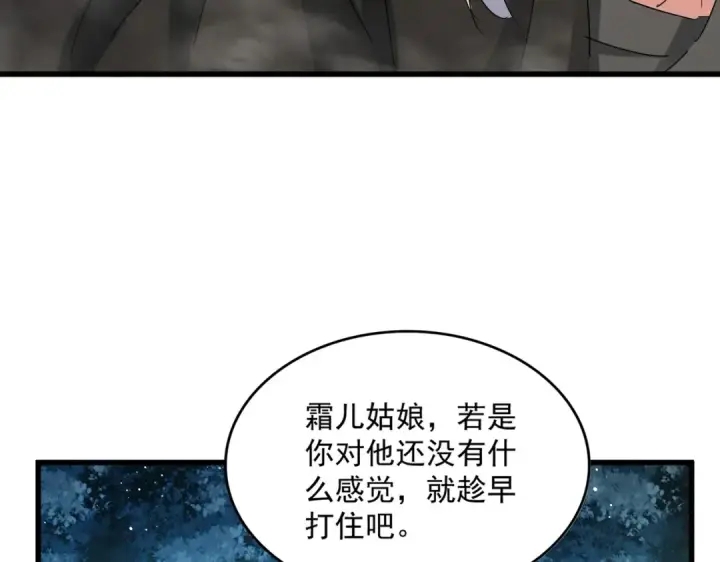 《魔皇大管家》第449话 没有心的男人图93