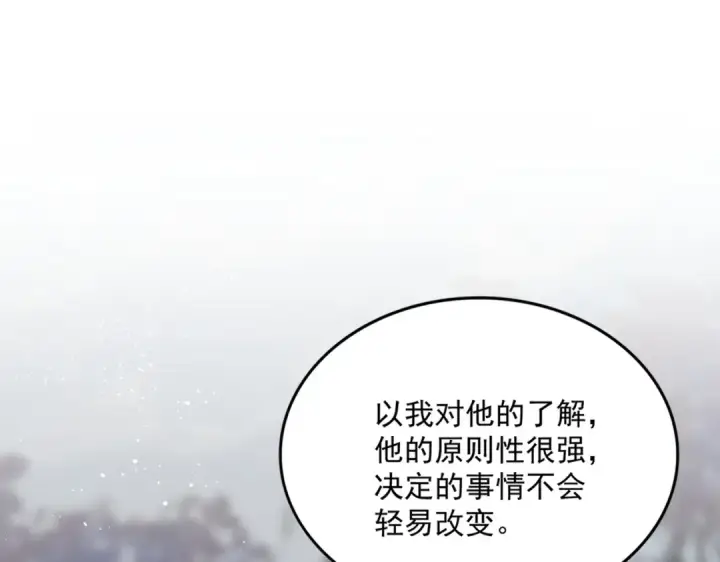 《魔皇大管家》第449话 没有心的男人图95