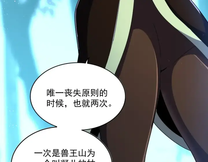 《魔皇大管家》第449话 没有心的男人图98
