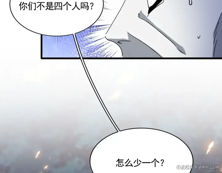《魔皇大管家》第450话 狂风骤雨图104