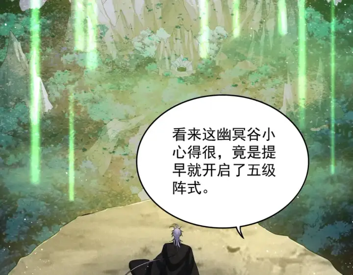 《魔皇大管家》第450话 狂风骤雨图11