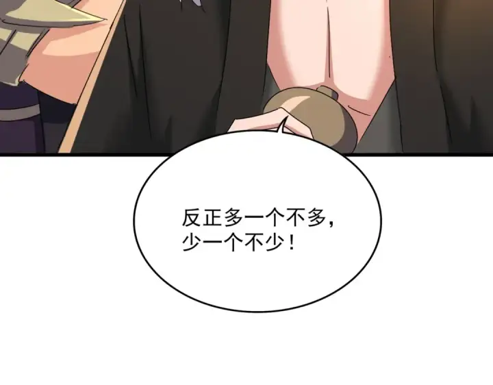 《魔皇大管家》第450话 狂风骤雨图110