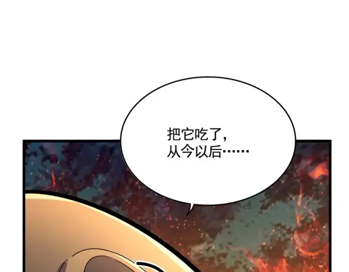 《魔皇大管家》第450话 狂风骤雨图111