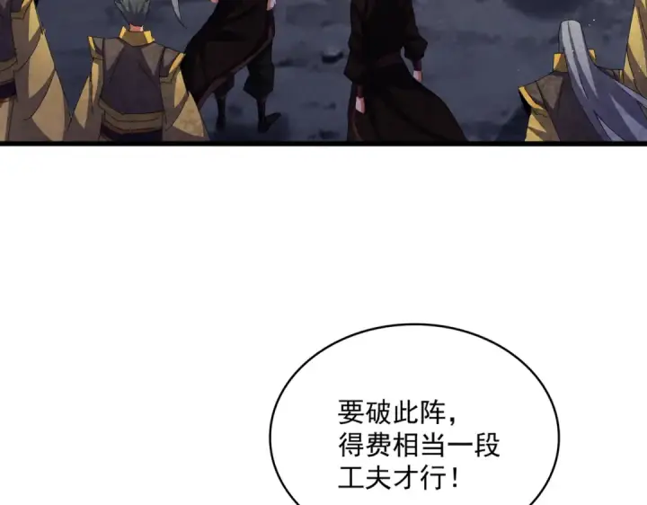 《魔皇大管家》第450话 狂风骤雨图13