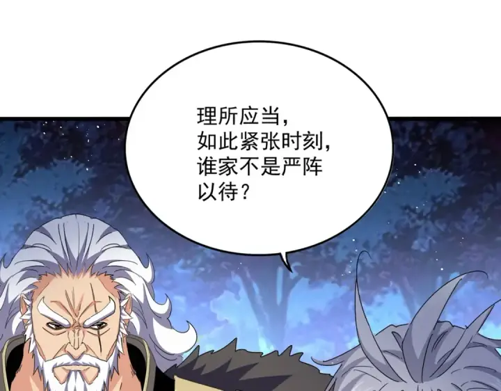 《魔皇大管家》第450话 狂风骤雨图15
